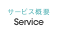 Service